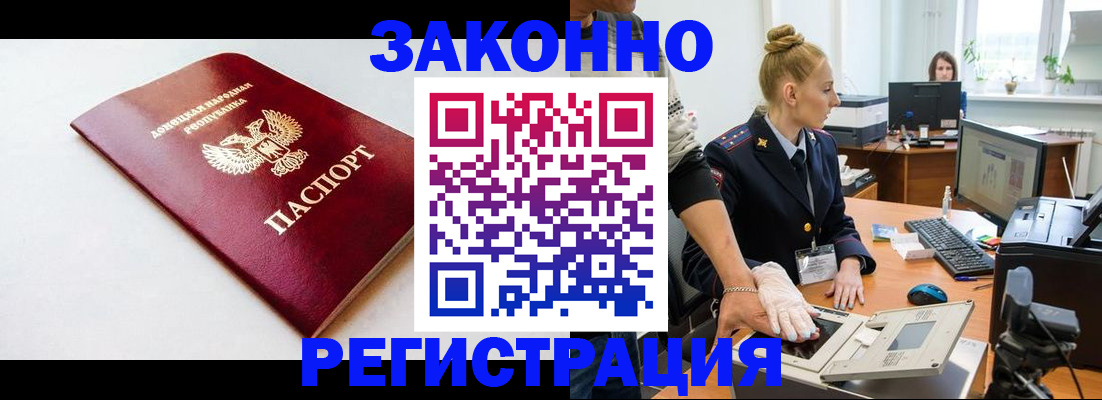 временная регистрация в Первоуральске