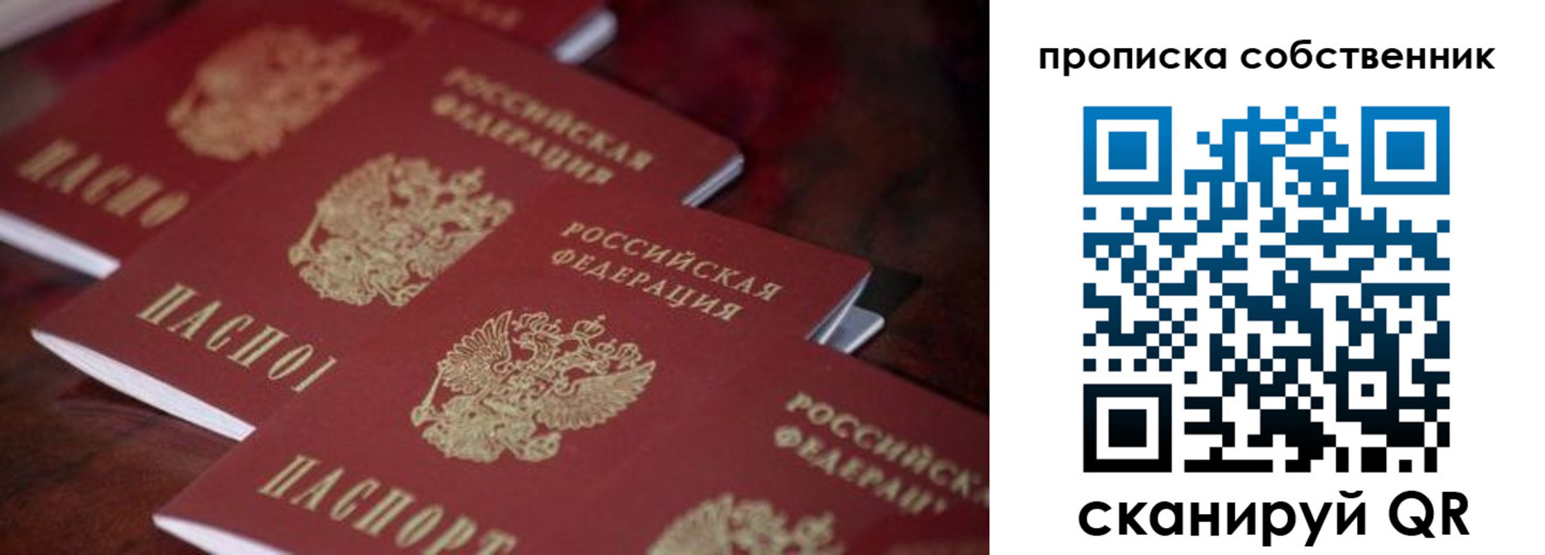 купить прописку в Первоуральске