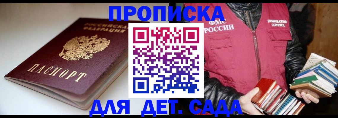 временная регистрация надежно в Первоуральске