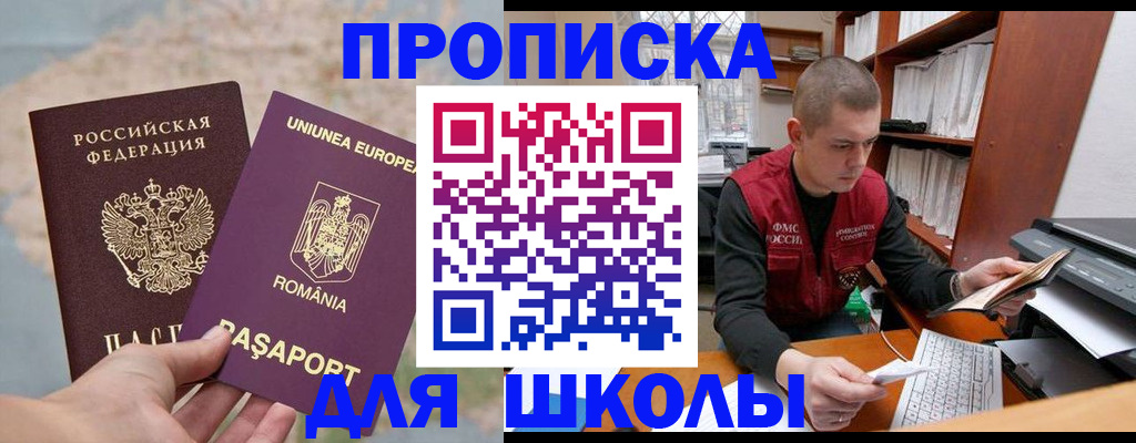 прописка 2025 в Первоуральске