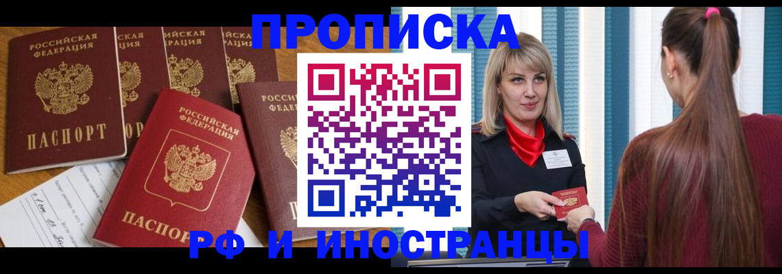 временная регистрация гарантия в Первоуральске