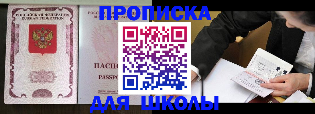 где прописаться в Первоуральске