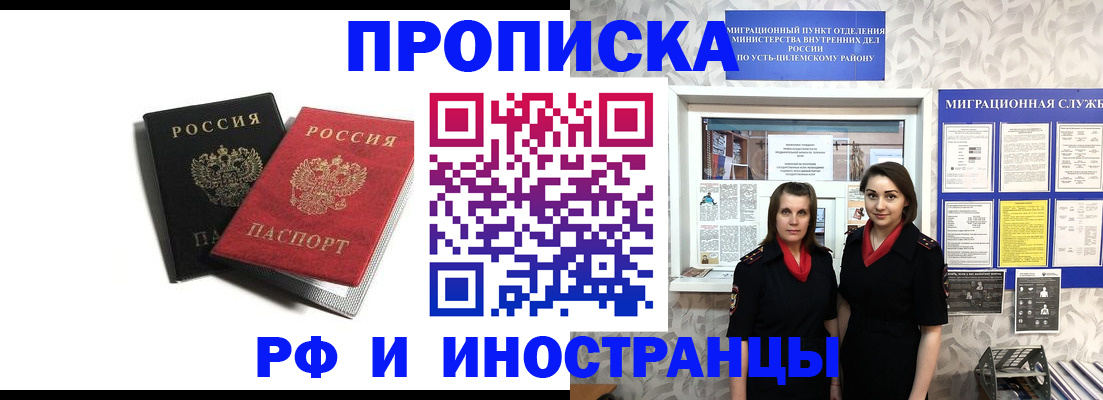 временная регистрация в Первоуральске