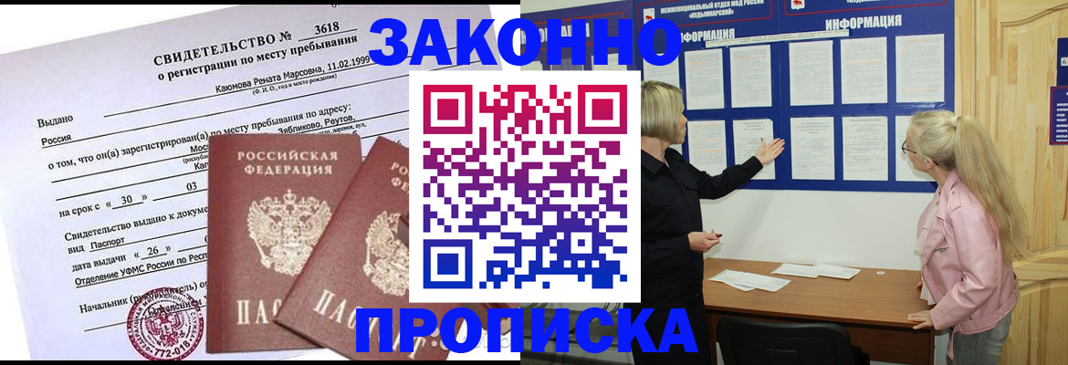 прописка иностранных граждан в Первоуральске