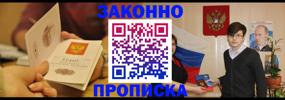 прописка для школы в Первоуральске