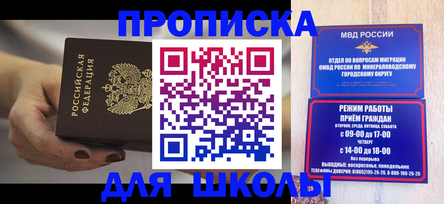 прописка законно в Первоуральске