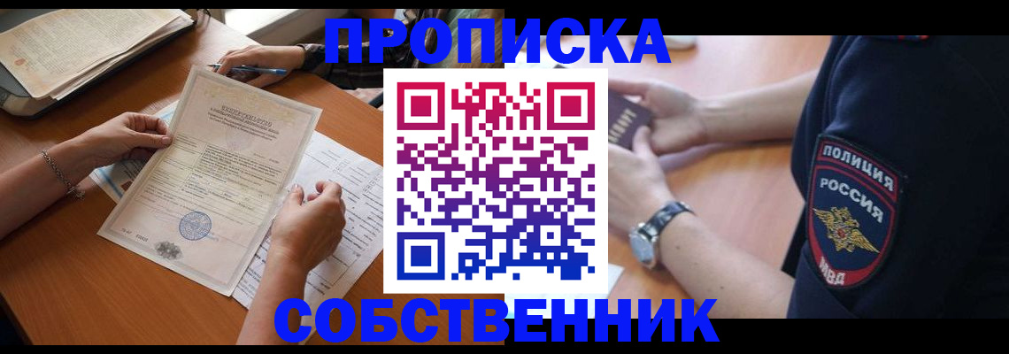 временная регистрация поиск в Первоуральске