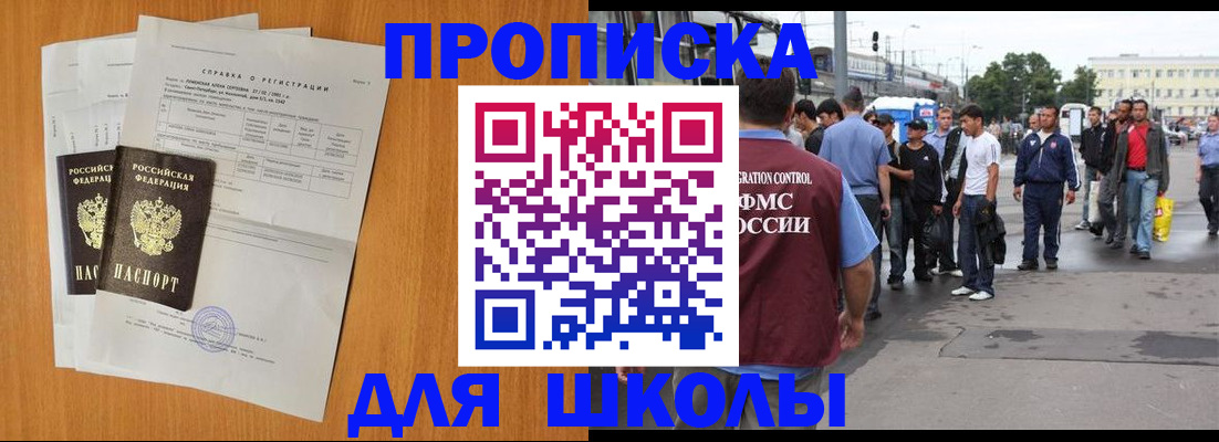 прописка для военкомата в Первоуральске