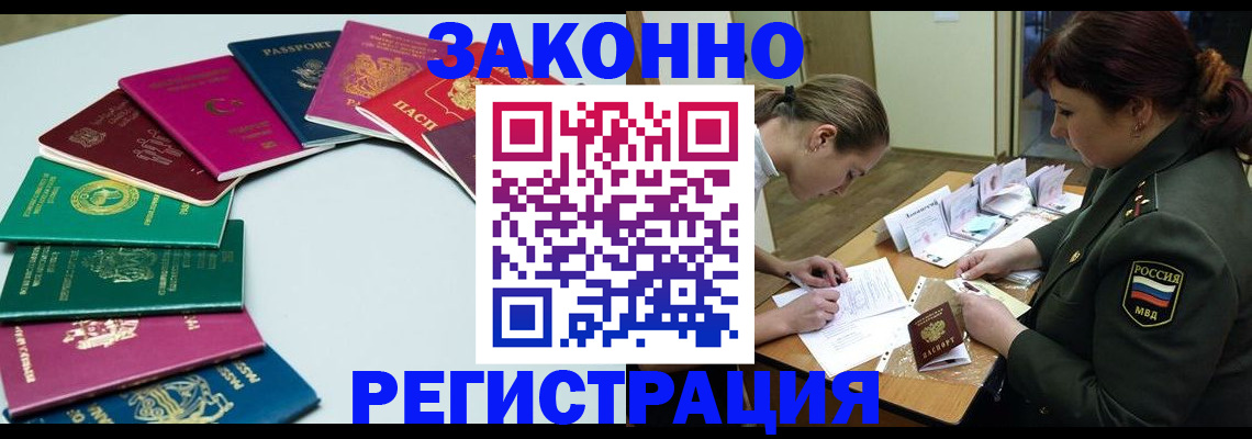 прописка регистрация в Первоуральске